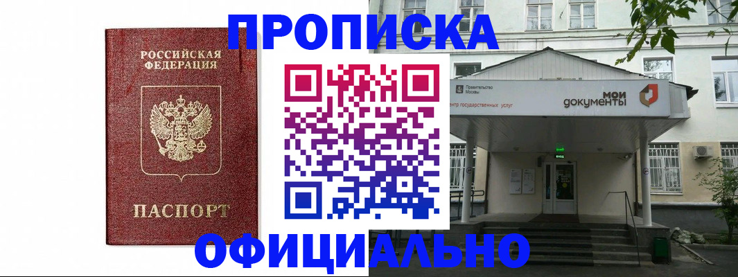 временная регистрация в квартире в Каспийске