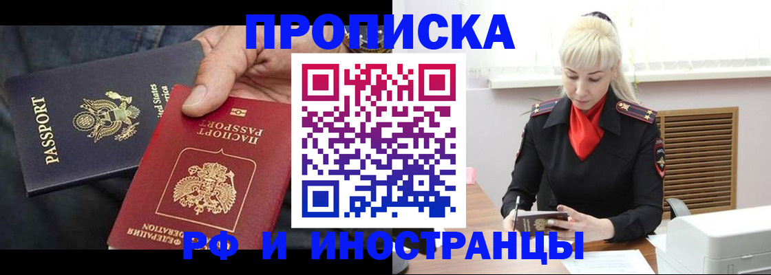 прописка 2025 в Каспийске