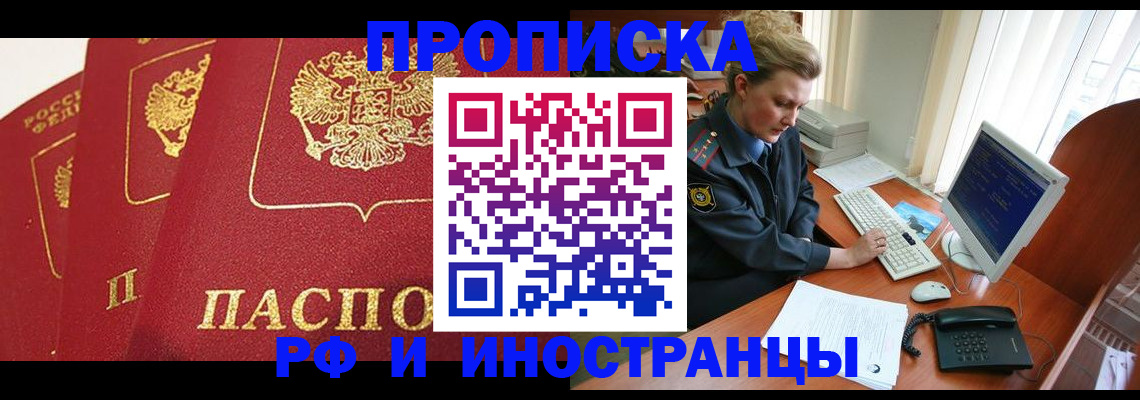 прописка для кредита в Каспийске