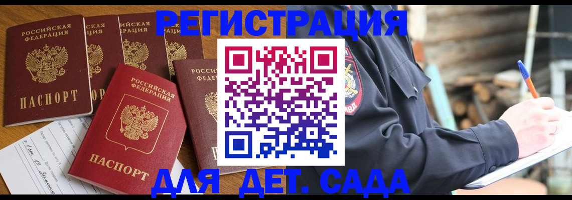 временная прописка в Каспийске