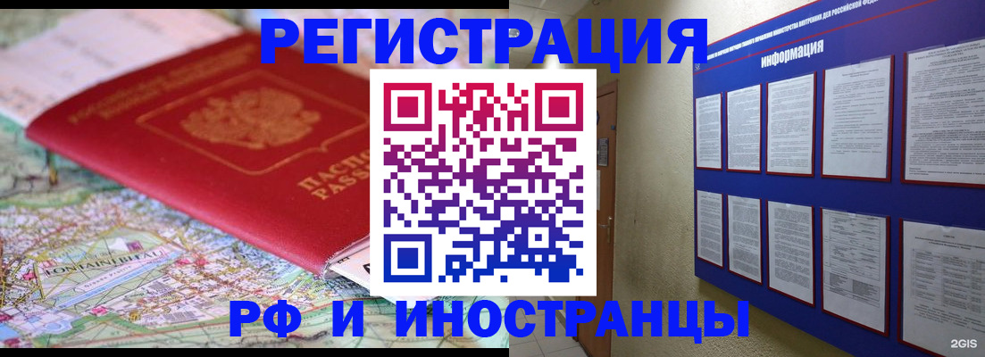 прописка от собственника в Каспийске